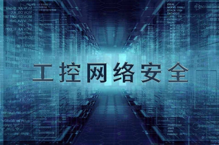 蘇州工控網(wǎng)絡(luò)安全廠家有哪些？二家
